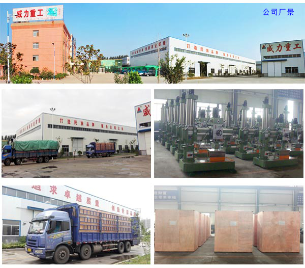 山東威力重工廠家實景展示