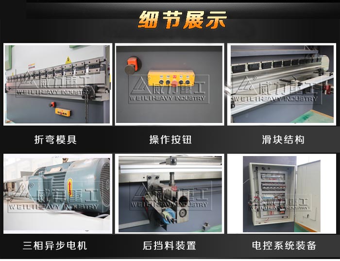 160T/3200液壓折彎?rùn)C(jī)的細(xì)節(jié)展示